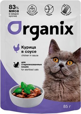 ORGANIX Пауч для стерилизованных кошек с курицей в соусе 0,085 кг