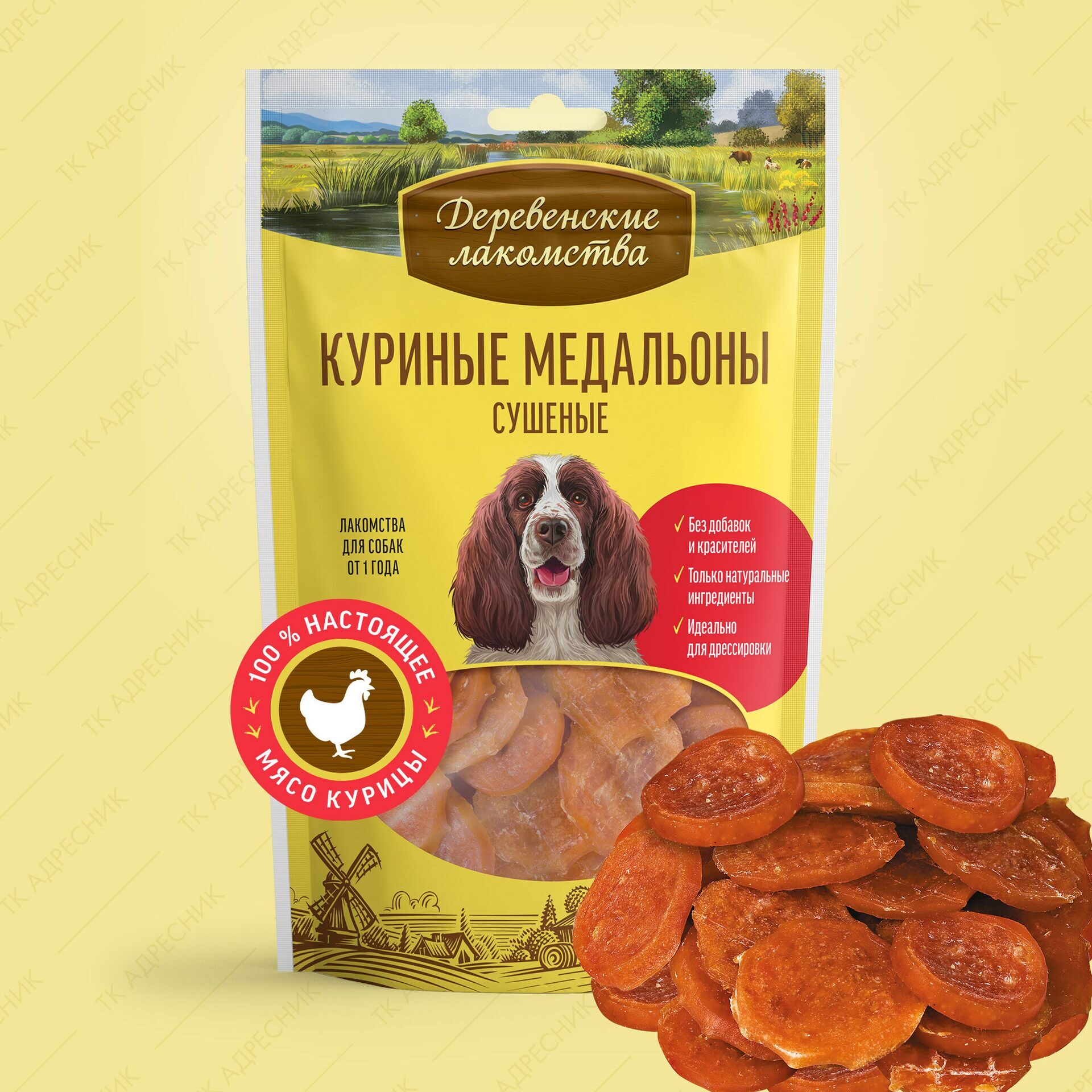 ДЕРЕВЕНСКИЕ ЛАКОМСТВА Куриные медальоны сушеные для собак 0,09 кг