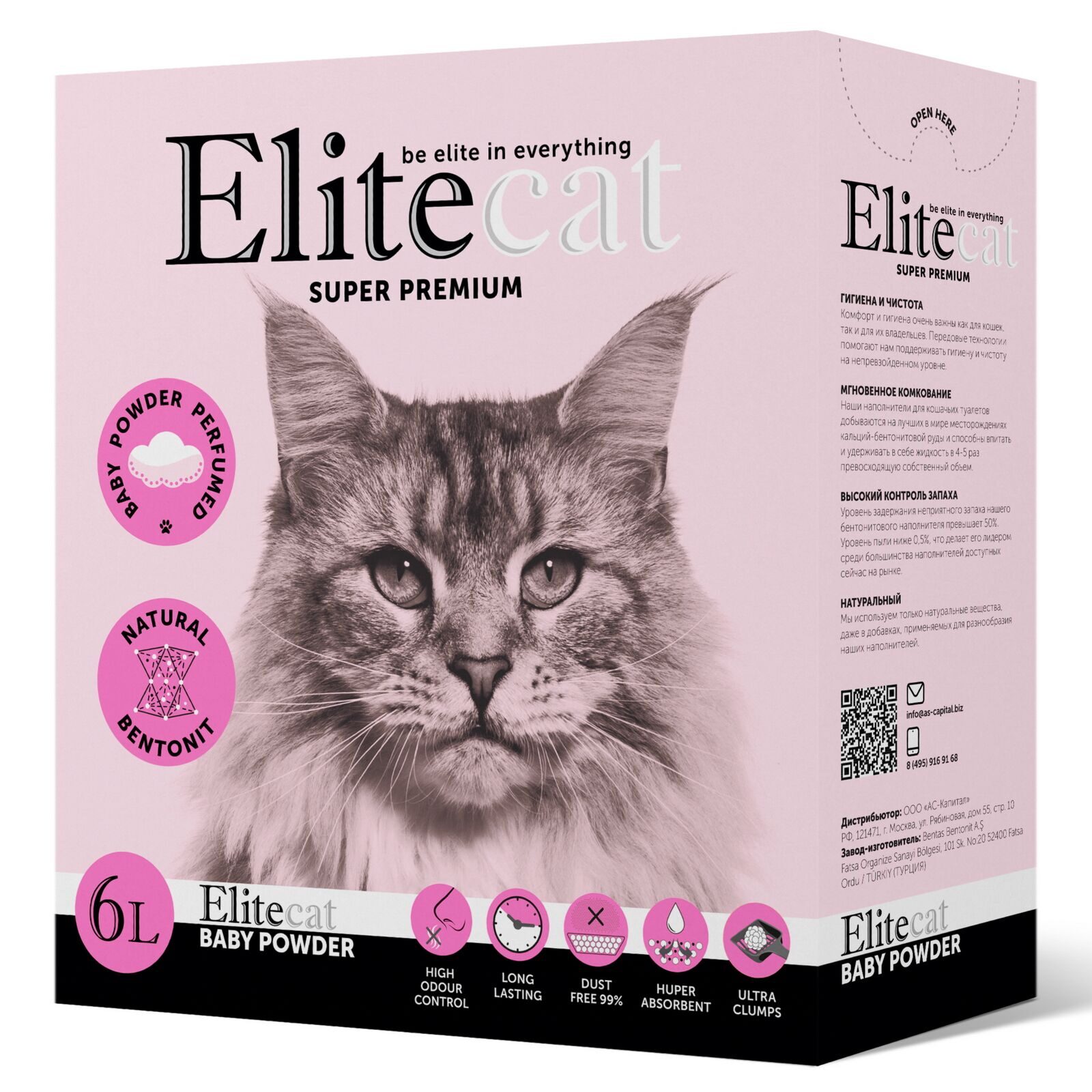 ELITECAT Baby Powder Наполнитель комкующийся с ароматом детской пудры 6 л